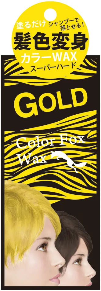 カラーフォックスワックス ゴールド