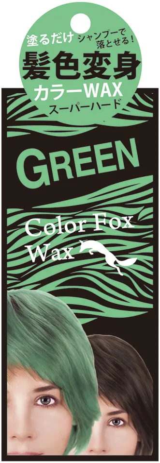 カラーフォックスワックス グリーン