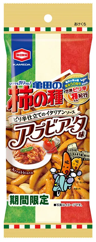 60g 亀田の柿の種 アラビアータ味