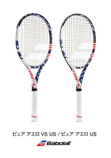 バボラ「ピュア アエロ  US」シリーズ
