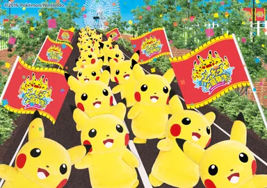 ピカチュウ・ザ・パレード