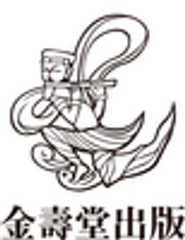 金壽堂出版有限会社のロゴ