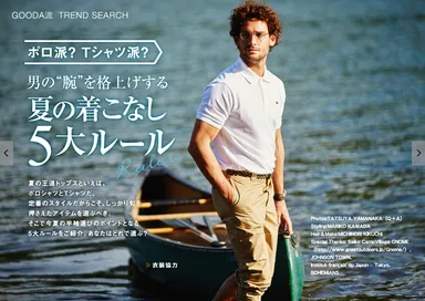 GOODA Vol.30　特集1