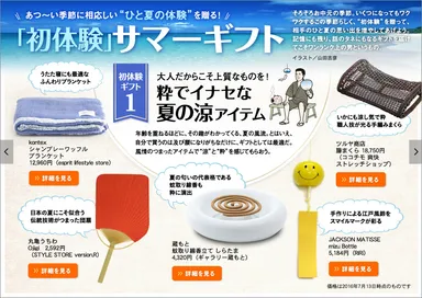 GOODA Vol.30　特集2