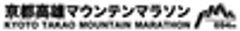 京都高雄マウンテンマラソン実行委員会のロゴ