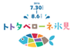 ひみまつり実行委員会のロゴ