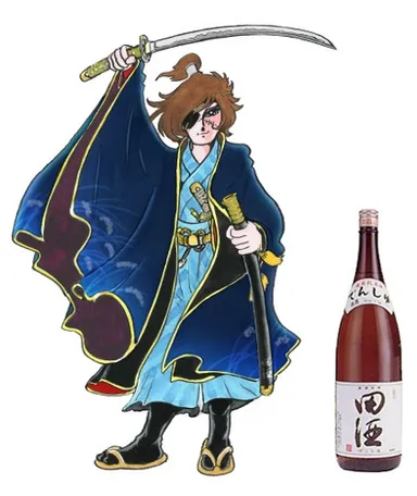 田酒泉心