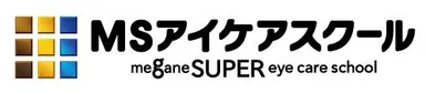 MSアイケアスクールロゴ