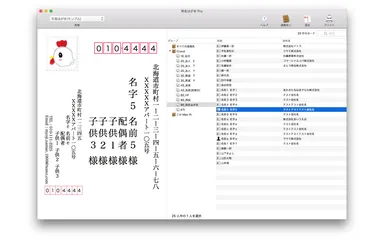 個人宛て連名有りの例