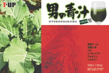 男の青汁