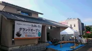 「横浜モデルハウス」(2016年7月20日)