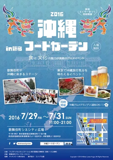 沖縄フードガーデン