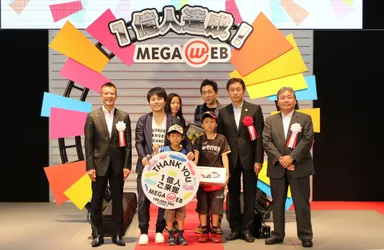 1億人達成セレモニーの様子1