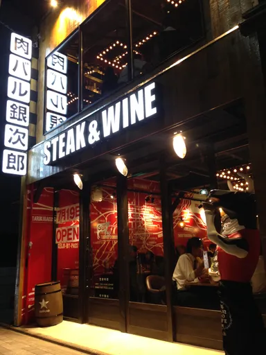 夜はシックに大人の肉バル