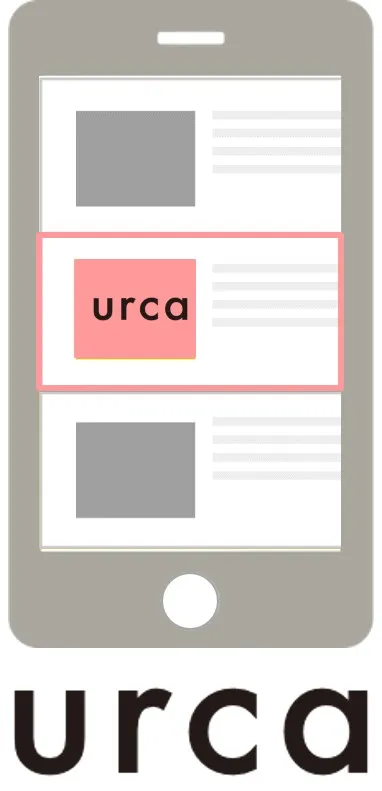 urcaイメージ図