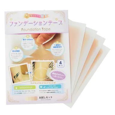 ファンデーションテープ 1