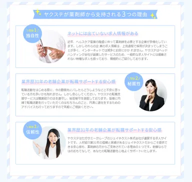 キャンペーンサイトTOPページ 2