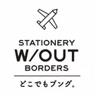 STATIONERY W / OUT BORDERS　ロゴ