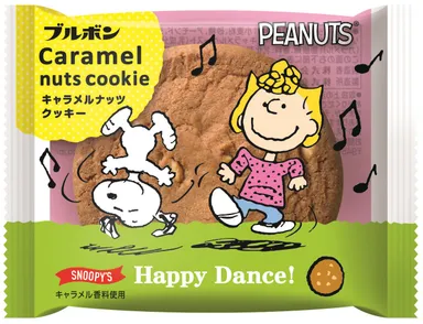 キャラメルナッツクッキー(スヌーピー)個包装2