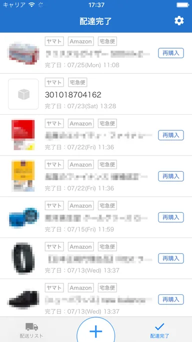 配送完了した商品には、再購入ボタンが表示されます。