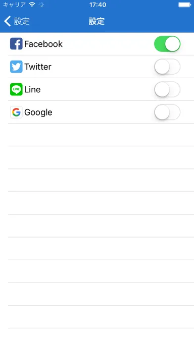 Google, Twitter, LINE, Facebook のアカウントと連携して、配送履歴(購入履歴)を保存できます。