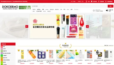 DOKODEMOサイトイメージ