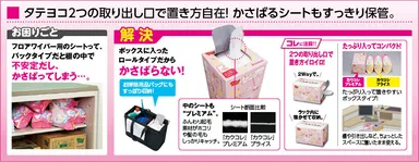 『ロール式ワイパーシート』商品説明