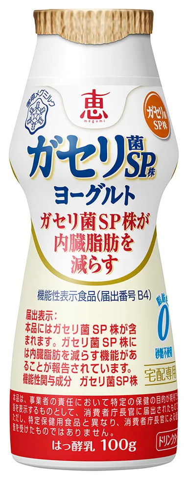 恵megumi ガセリ菌SP株ヨーグルト ドリンクタイプ 宅配専用 100g
