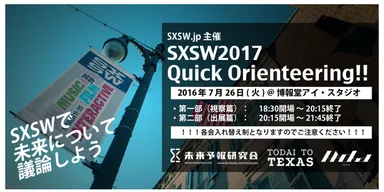 セミナーフライヤー