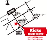 Kicks静岡駅南教室