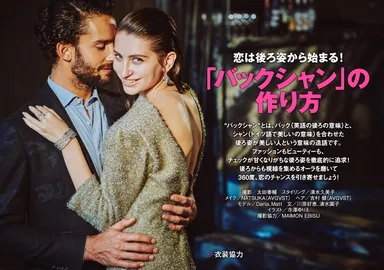 MALENA2016年8月号巻頭特集