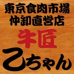 乙川畜産食品株式会社、牛匠乙ちゃんのロゴ