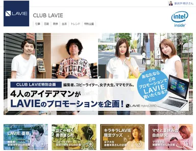 「CLUB LAVIE」PC版イメージ