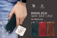 バダラッシ社製高級革使用iPhoneカバー