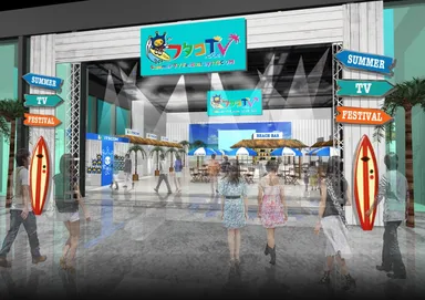 イベント会場（イメージ）