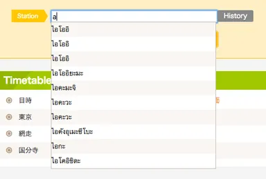 タイ語の表示イメージ(画面は開発中のものです)