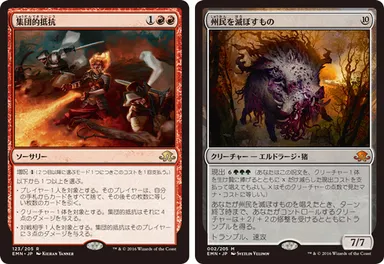 (左)増呪の能力を持つカード／(右)現出の能力を持つカード
