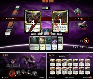 『マジック・デュエルズ：異界月』のゲーム画面