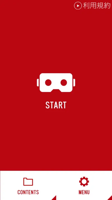 アプリメニュー画面