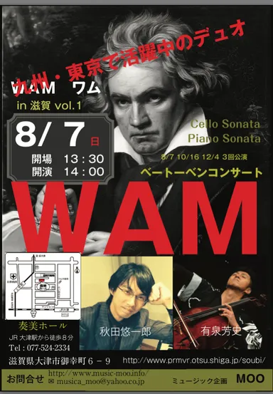 コンサートチラシ