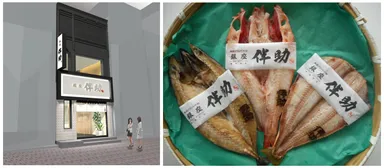 左：店舗外観イメージ　右：「銀座伴助」物販商品イメージ
