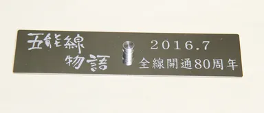 読者プレゼントのペーパークラフト（画像はイメージ）