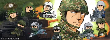 ゴルゴ13×自衛隊共同作戦