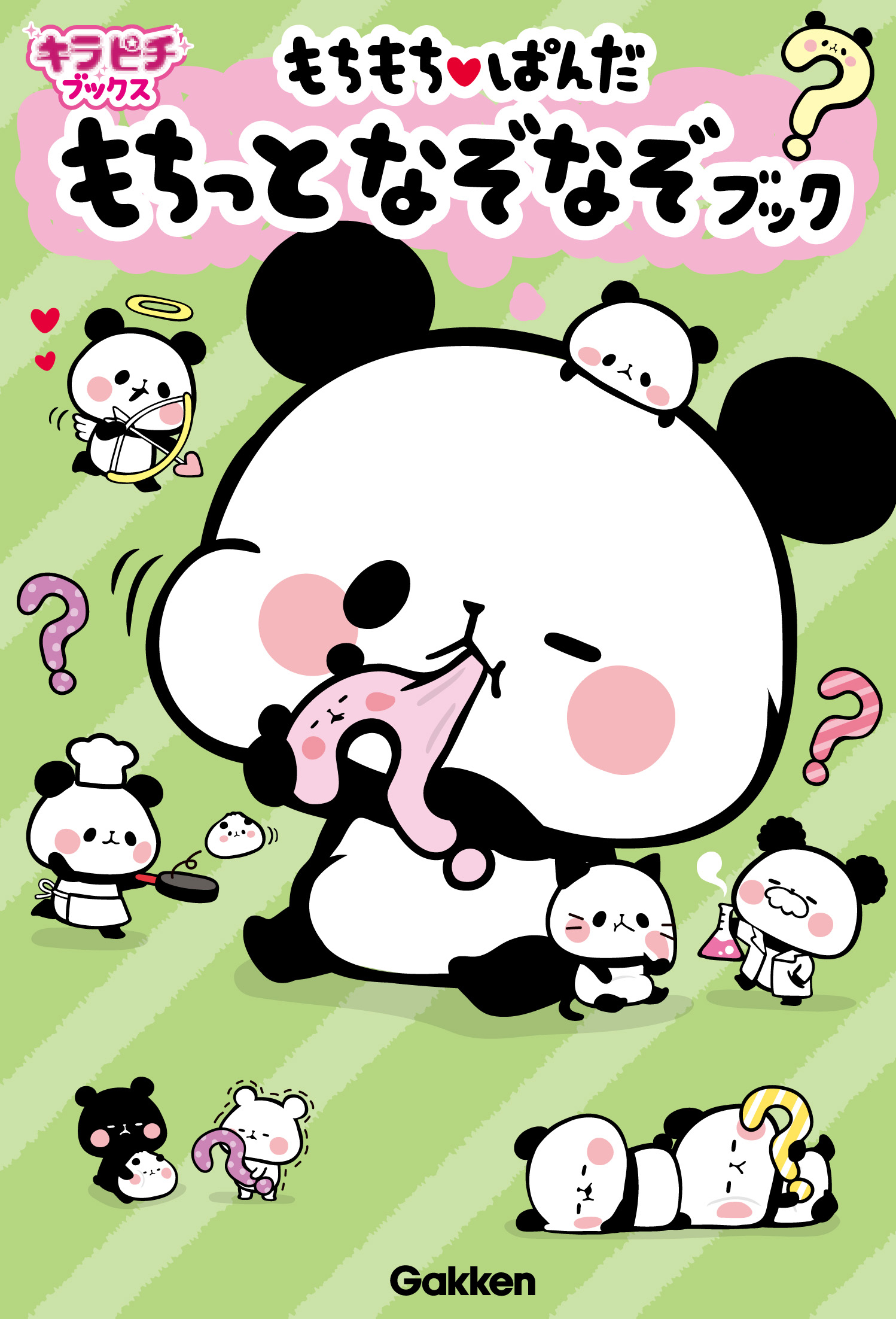 もちもちぱんだ でかわいく着せかえ あなたのlineをもちぱんでいっぱいにしよう Line クリエイターズ着せかえにて配信開始 株式会社ソニー デジタルエンタテインメント サービスのプレスリリース もちもちぱんだ でかわいく着せかえ あなたのlineをもちぱんでいっぱいにしよう Line クリエイターズ着せかえにて配信開始 株式会社ソニー デジタルエンタテインメント サービスのプレスリリース