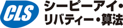 株式会社シーピーアイ・リバティー・算法