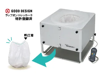 ラップポン・トレッカー3