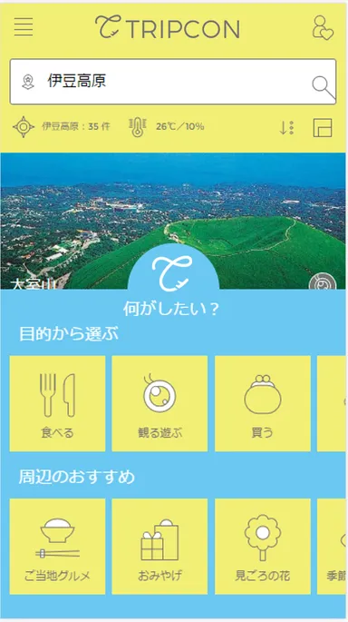 700万件以上のおでかけスポット 2