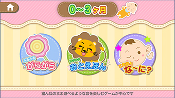 現役ママが実体験をもとに制作 圏外でもスマホ一つで赤ちゃんをあやせる子育て応援アプリ配信中 株式会社red Tvのプレスリリース 現役ママが実体験をもとに制作 圏外でもスマホ一つで赤ちゃんをあやせる子育て応援アプリ配信中 株式会社red Tvのプレスリリース