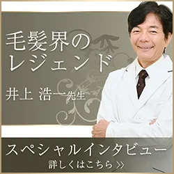 スペシャルインタビュー