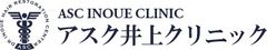 植毛界のレジェンドがヘアケアアイテムの
リコメンドメッセージを公開　
アスク井上クリニック(東京・新宿)院長 井上医師